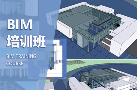 北京bim工程师培训平台有哪些北京bim工程师培训平台  第1张