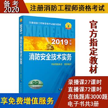 二级消防工程师考试用书在哪里买,注册二级消防工程师考试用书  第2张