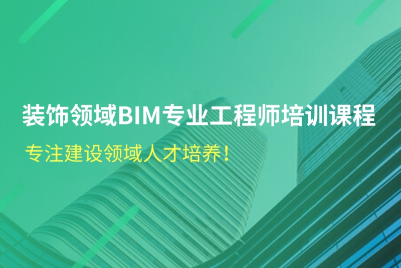 专业工程师必须的履职能力专业工程师bim  第2张