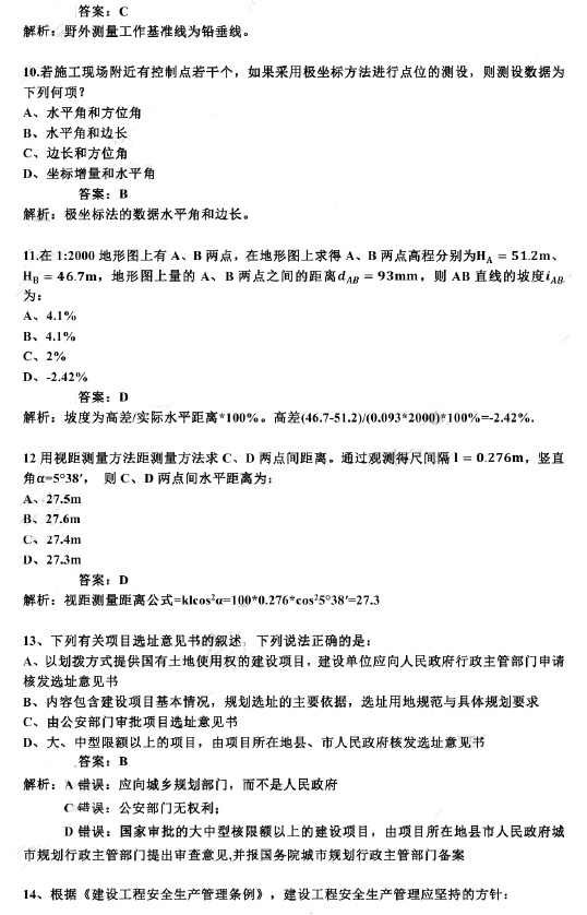 岩土工程师比考清华难,岩土工程师是最难考的吗  第1张