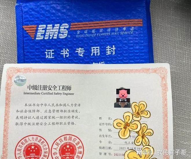 广西注册安全工程师证书领取时间广西注册安全工程师证书领取  第2张