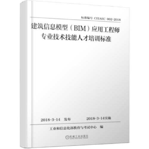 电力bim工程师证书有用吗如何考bim工程师证电力  第1张