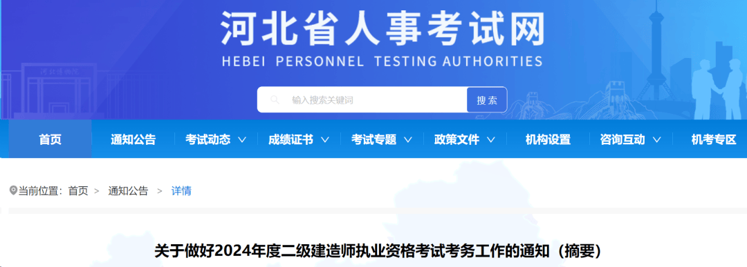 贵州省二级建造师报名贵州一级建造师报名条件  第1张