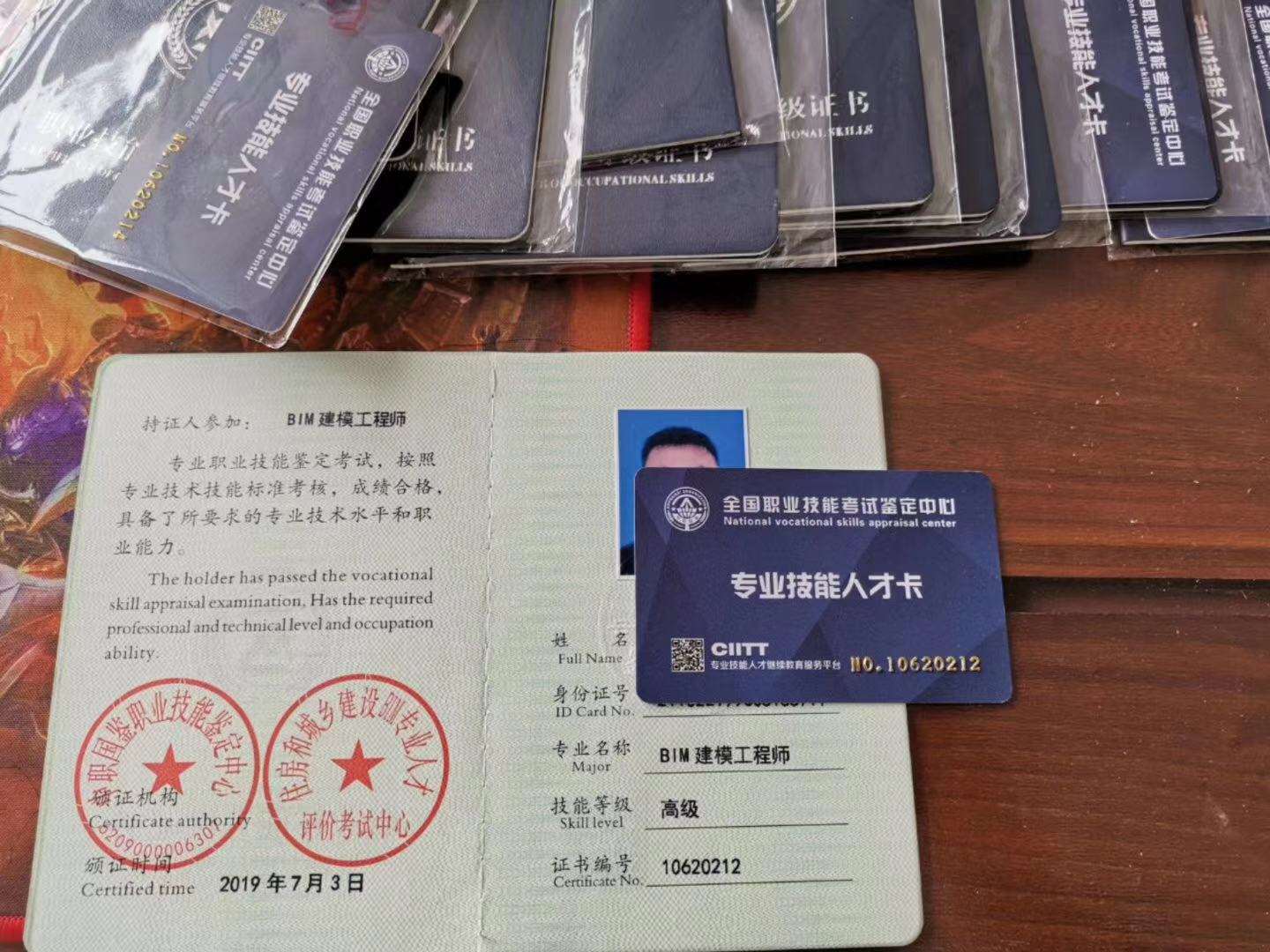 bim战略规划师是哪个部门颁发的bim战略工程师国家要求了吗  第2张