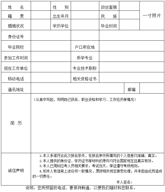 济宁市岩土工程师招聘信息网济宁市岩土工程师招聘信息  第1张