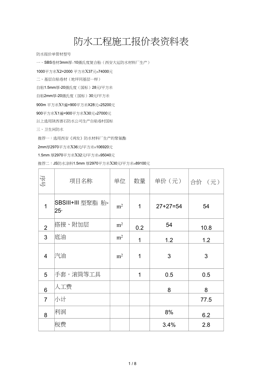 一级造价工程师报名费多少,一级造价工程师报名费  第1张