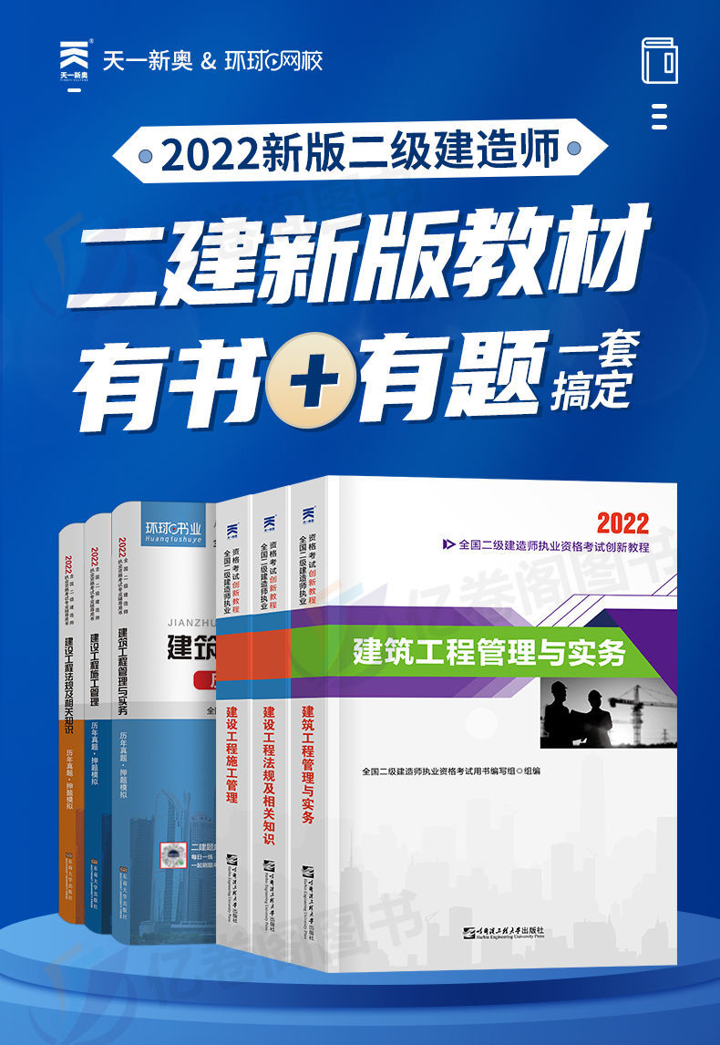 市政工程二级建造师要考哪些市政工程二级建造师考哪些科目  第1张