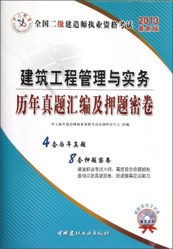 二级建造师市政真题解析,二级建造师市政专业真题  第1张