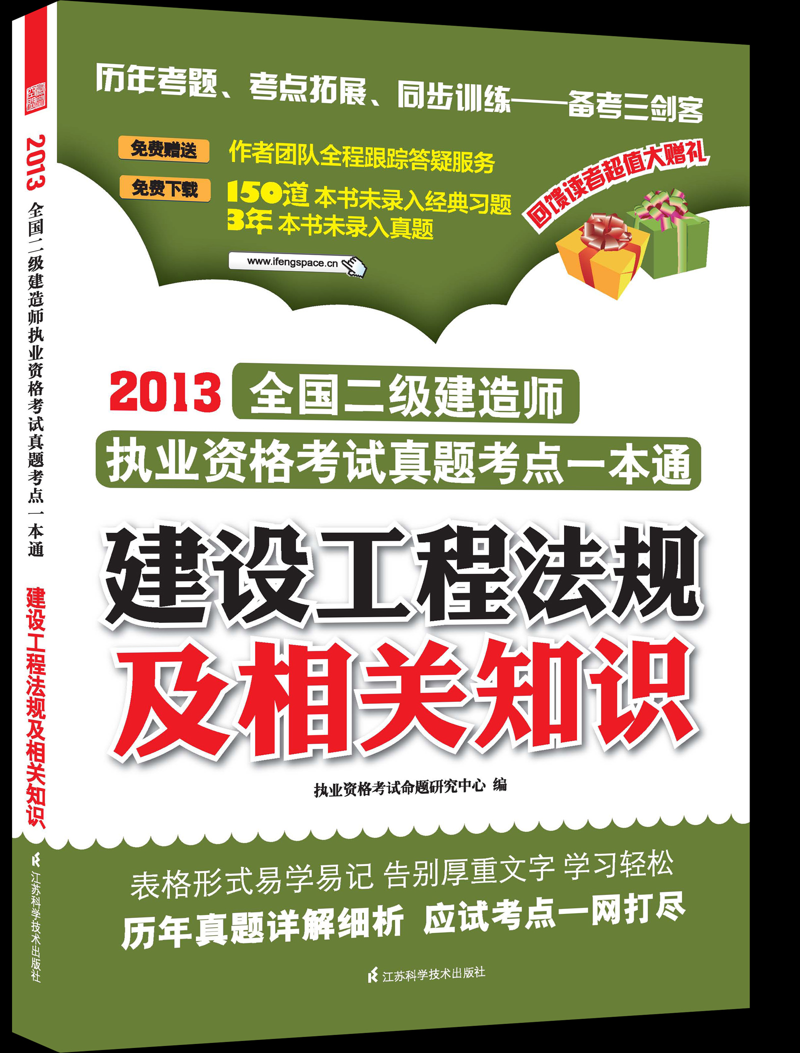 二级建造师市政真题解析,二级建造师市政专业真题  第2张