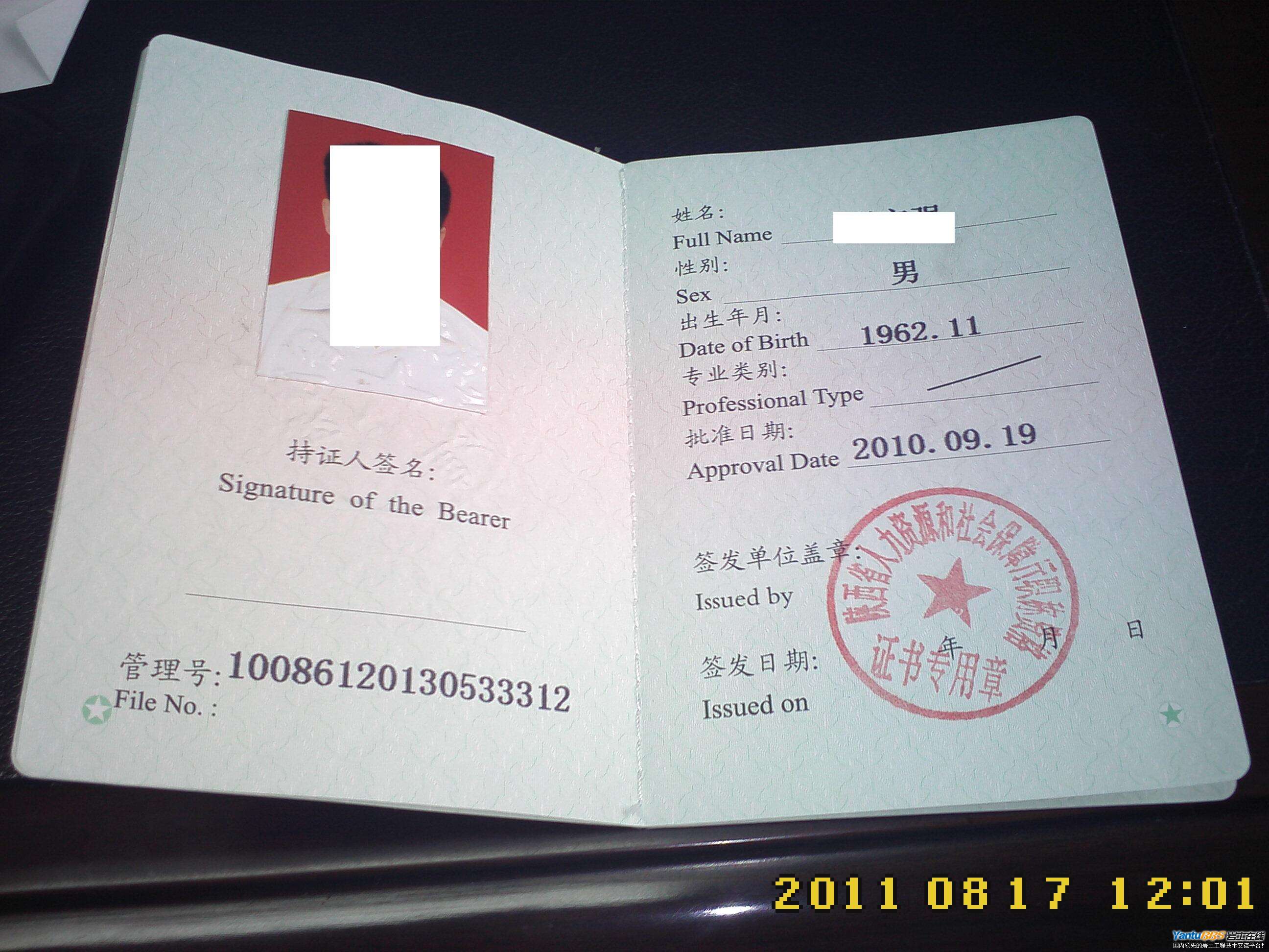 湖南注册岩土工程师证一年多少钱,长沙注册岩土工程师  第1张