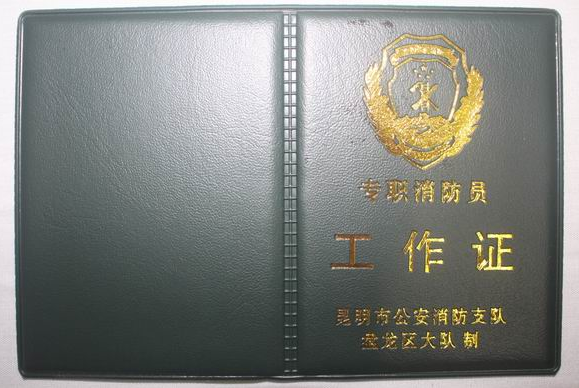 福建省二级消防工程师报名时间2021考试时间福建二级消防工程师准考证  第1张