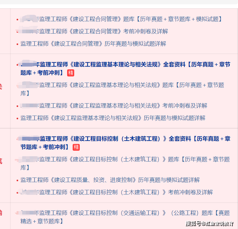 监理2021工程师考试题目及答案,最新监理工程师考试真题  第2张