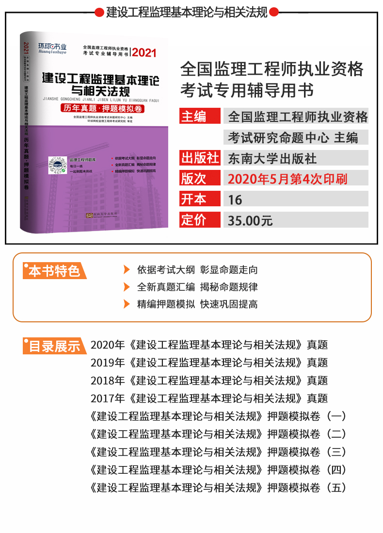 监理工程师考试押题,监理工程师考试押题案例  第1张