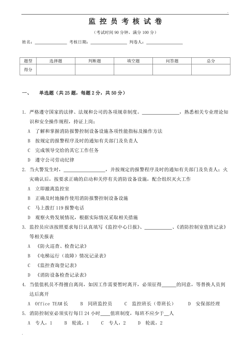 监理工程师考试押题,监理工程师考试押题案例  第2张