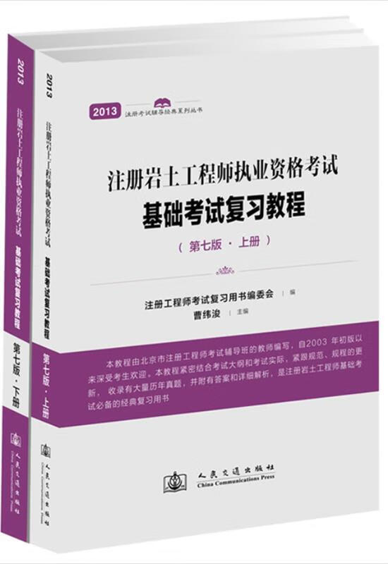 岩土工程师考试用书多少钱一本,岩土工程师考试用书多少钱  第1张