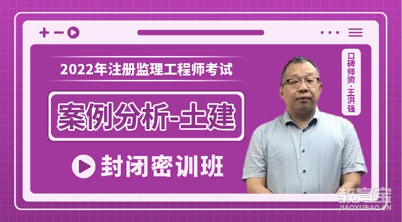 监理工程师课程怎么样监理工程师基础课专业课  第1张