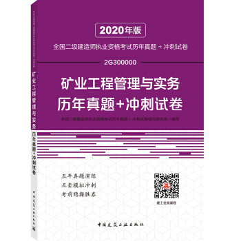 2017二级建造师真题解析2017二级建造师真题  第1张