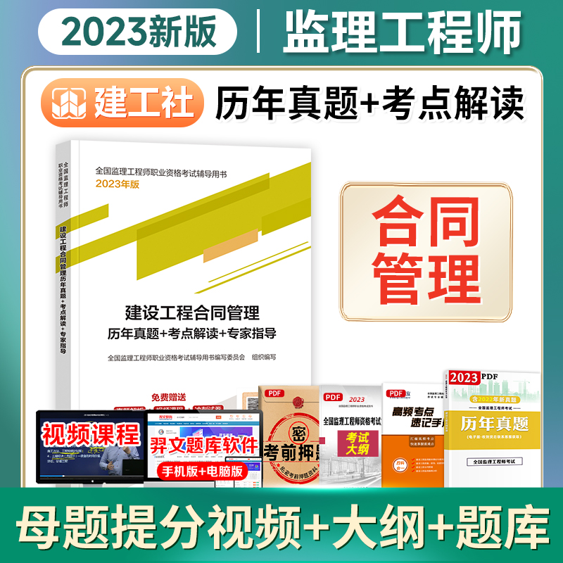 监理工程师考题类型监理工程师考题  第2张