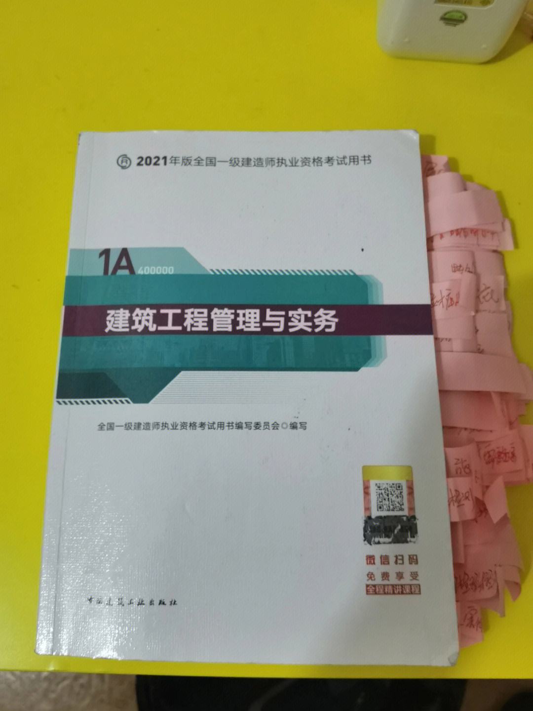 一级建造师教材2021pdf,一级建造师教材word版  第2张