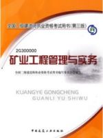 2021年二级建造师电子版教材全科目pdf下载简书,二级建造师考试用书电子版  第2张