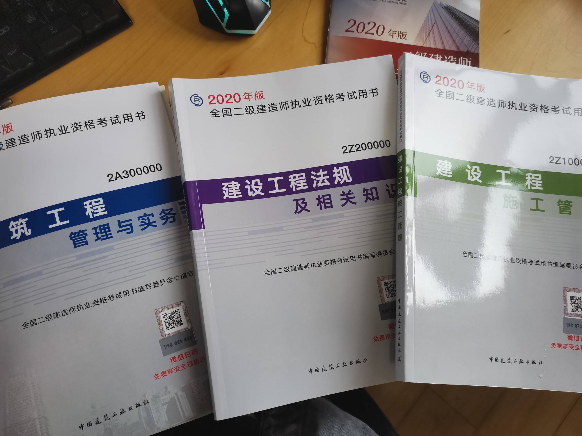 二级建造师教材电子版,二级建造师教材电子版百度网盘资源下载  第2张