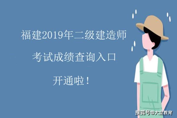 福建省二级建造师报名网站入口福建省二级建造师报名网站  第1张