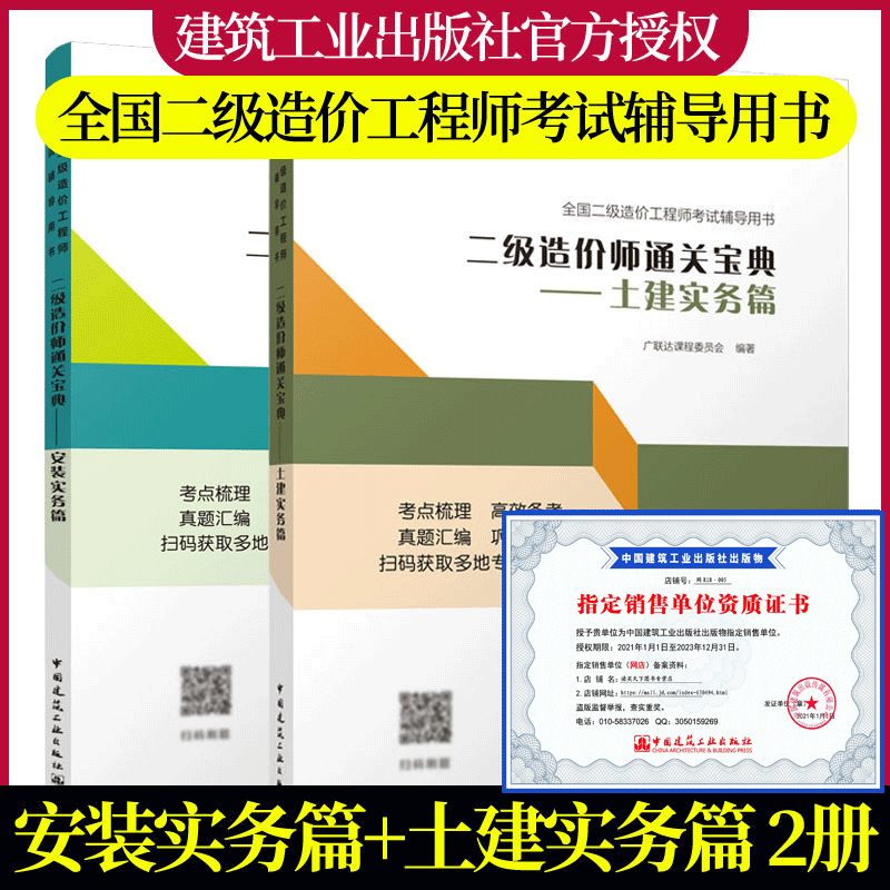 全国造价工程师考试教材,全国造价工程师执业资格考试教材  第2张