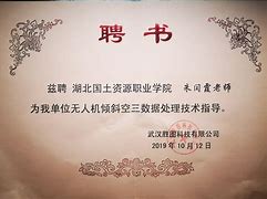 岩土工程师解聘证明样本,岩土工程师解聘证明样本图片  第2张