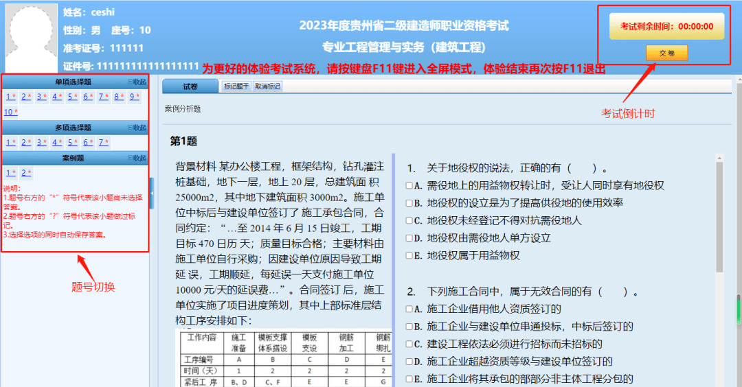 二级建造师考后审核,二级建造师考后审核严格吗  第2张