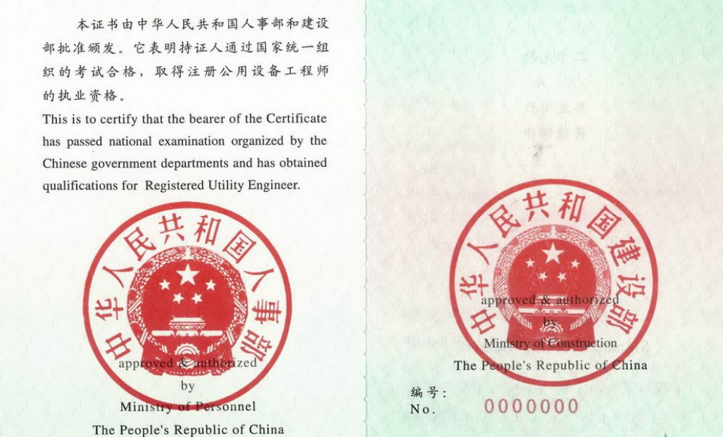 一级注册岩土工程师报考条件是什么南京一级注册岩土工程师名单  第2张