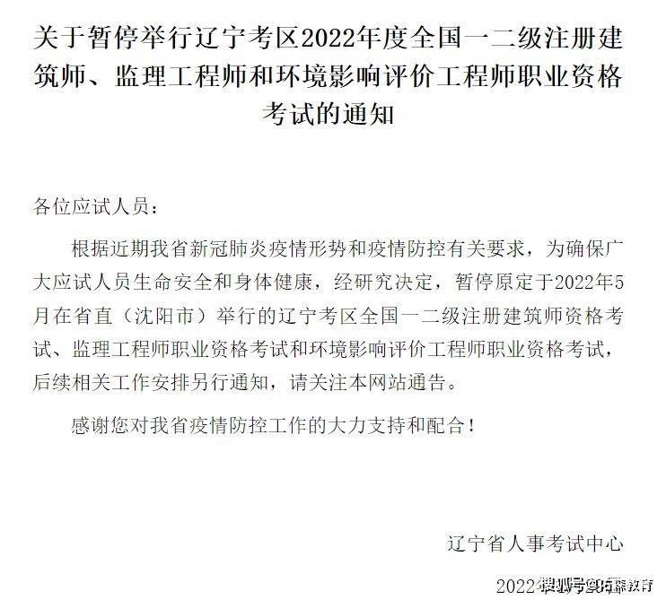 2022年监理工程师报名公告2021年监理工程师报名及考试时间  第1张