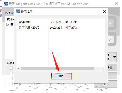 天正建筑9.0,天正建筑90没有通用图库  第1张