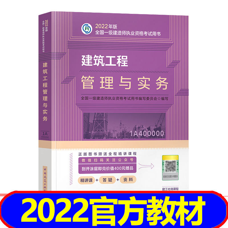 一级建造师机电实务一级建造师机电实务哪个老师讲的最好  第2张