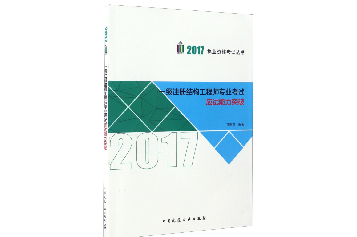 一级注册结构工程师好考吗,一级注册结构工程师难考吗?  第1张