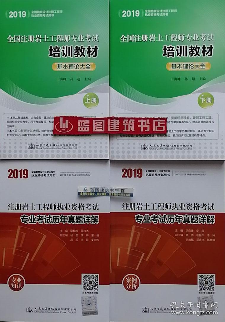 2019岩土工程师考试真题,2019岩土工程师  第1张