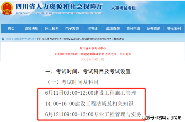 二级建造师报名及认证时间二级建造师报名及认证  第2张