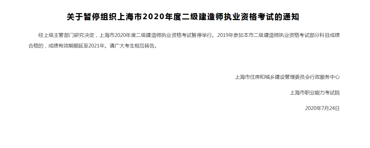 二级建造师考试科目有哪些,二级建造师考试科目有哪些贵州  第2张