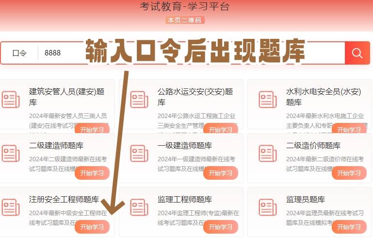 注册安全工程师考试题及答案注册安全工程师考试真题及答案  第1张