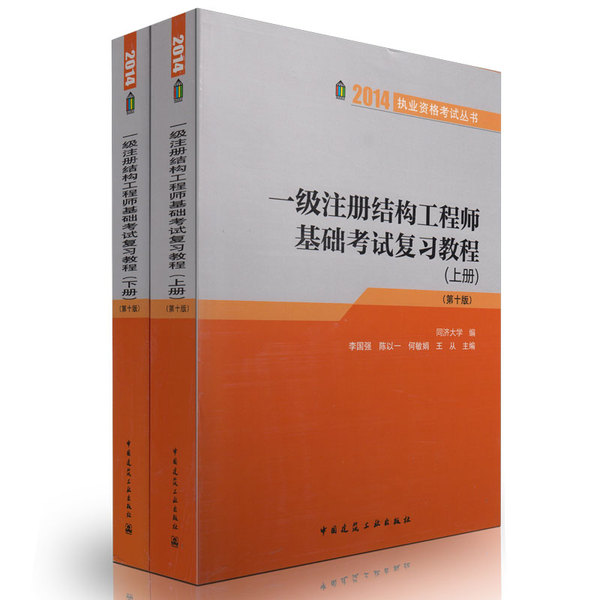 注册结构工程师好考吗几门课,注册结构工程师考试科目有哪些  第2张