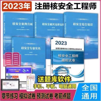 今年报考全国注册安全工程师条件2021年注册安全工程师报考条件及科目  第2张