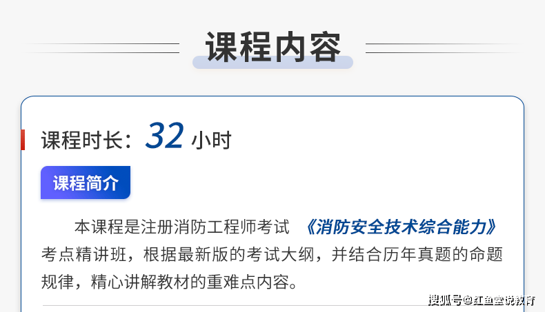 注册二级消防工程师考试科目注册二级消防工程师考试科目及答案  第1张