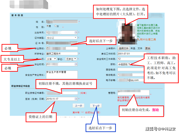 哈尔滨注册安全工程师哈尔滨注册安全工程师工作年限怎么算  第1张