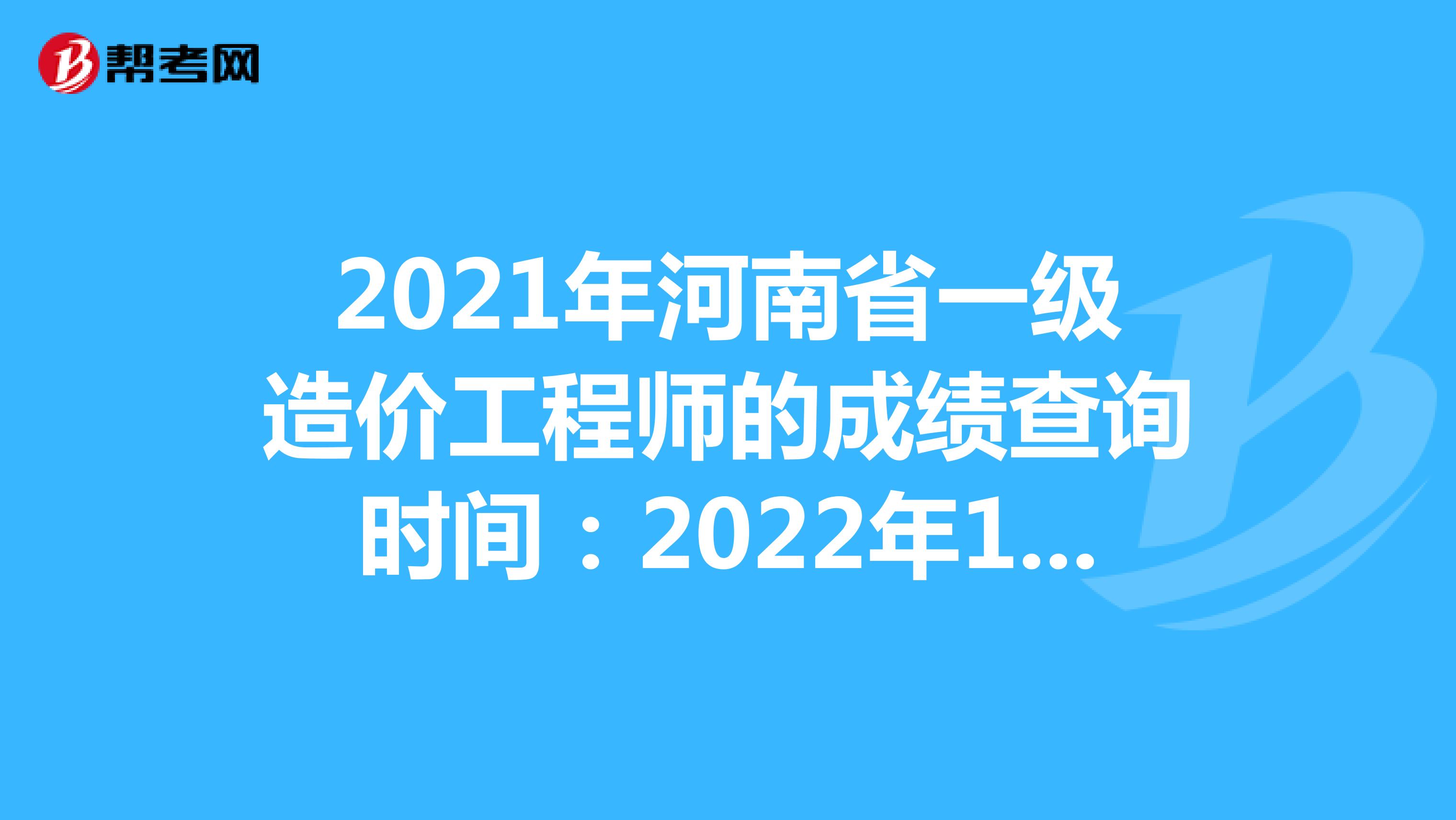 河南注册造价工程师河南注册造价工程师资深专家名单  第1张