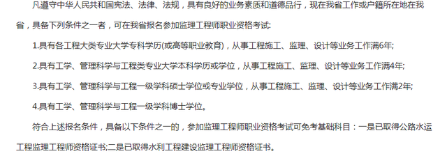 想考监理工程师但专业不符怎么办,想考监理工程师但专业不符怎么办呀  第1张