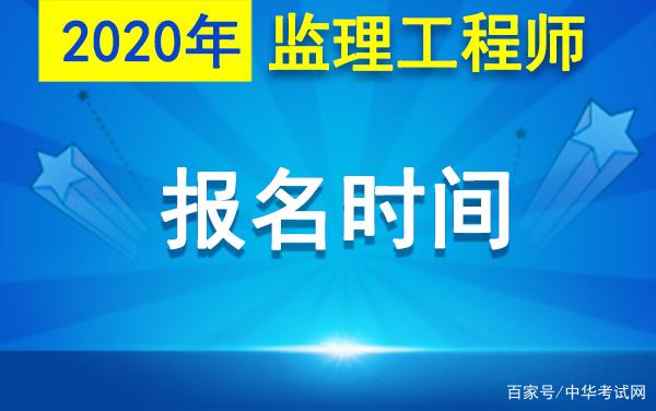 山东省监理工程师报名网站,山东省监理工程师报名  第1张