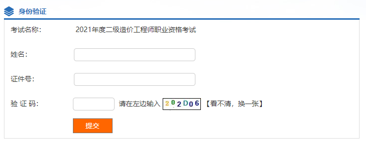 造价工程师出成绩了怎么办造价工程师出成绩了  第2张