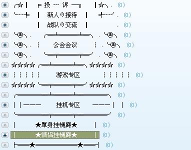 yy频道子频道设计,yy频道设计样本  第2张