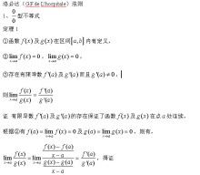 一级结构工程师洛比达法则一级结构工程师考试科目及时间  第1张