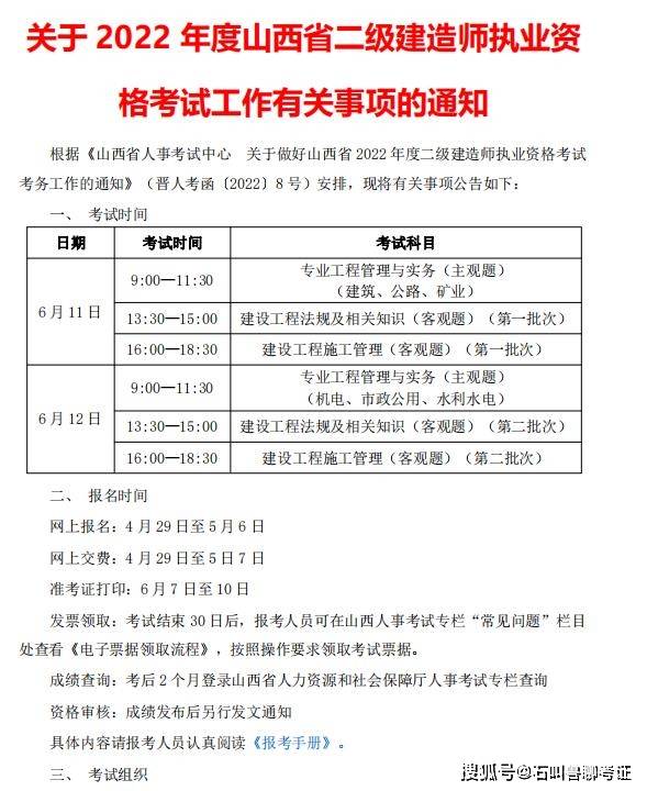 二级建造师考试信息网二级建造师学习网  第1张