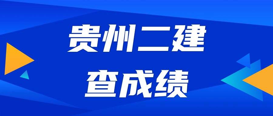 二级建造师注册平台登录二级建造师注册平台  第2张